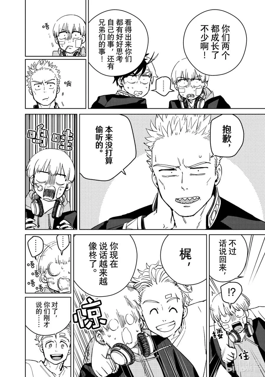 59 学长的教诲 第12页