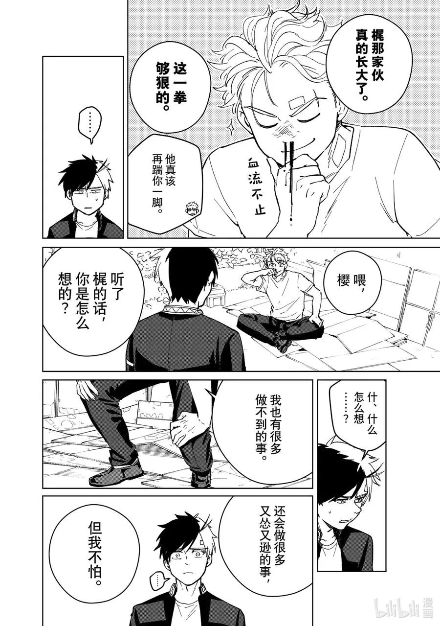 59 学长的教诲 第14页