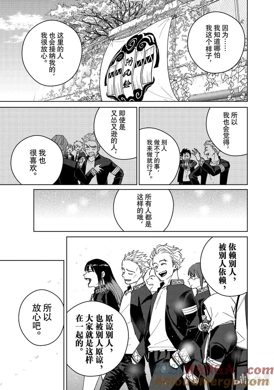 59 学长的教诲 第15页