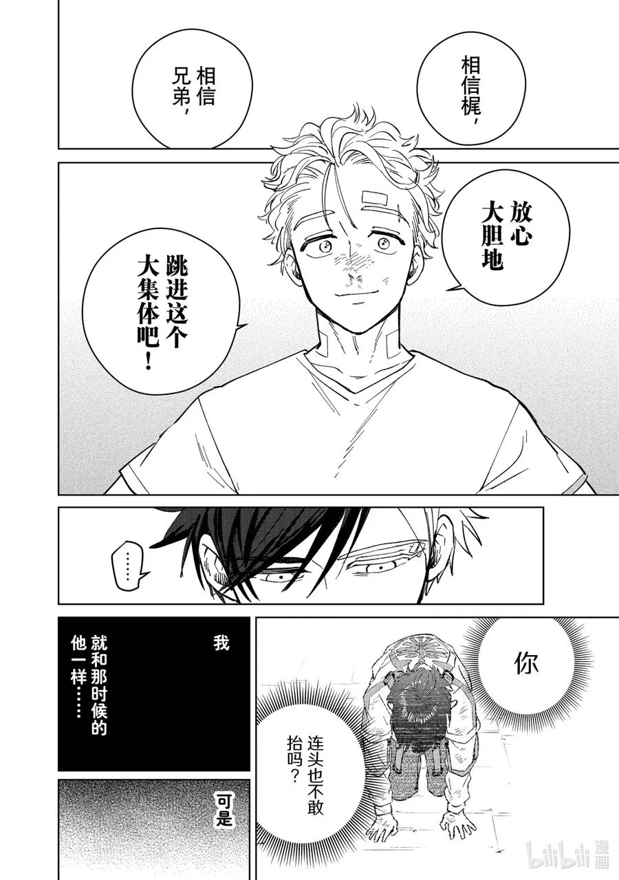 59 学长的教诲 第16页