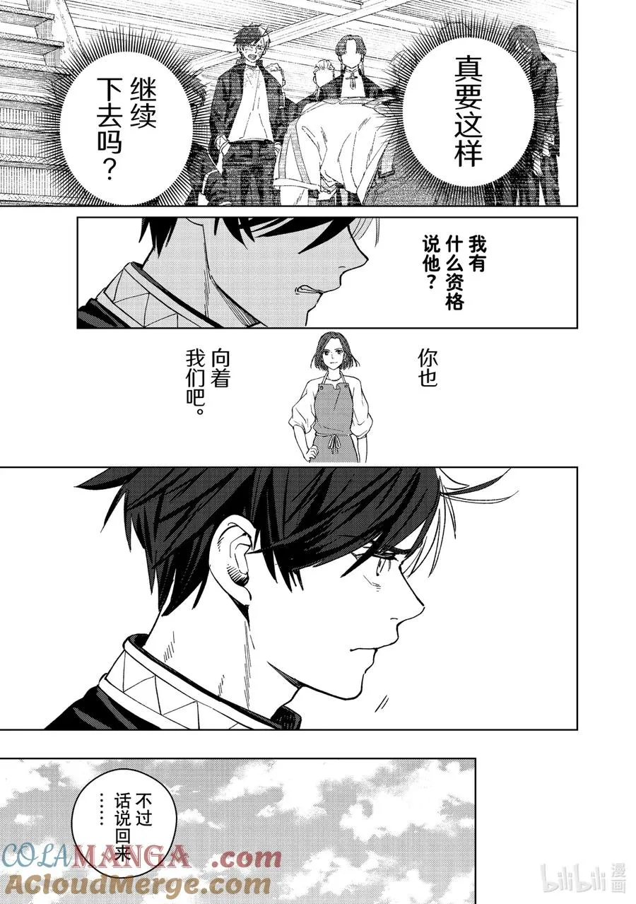 59 学长的教诲 第17页