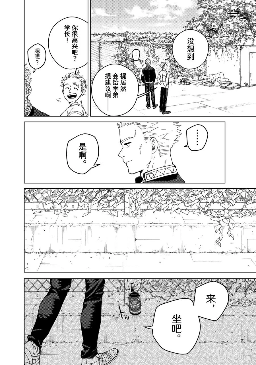 59 学长的教诲 第18页
