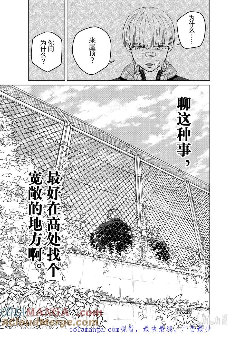 59 学长的教诲 第19页