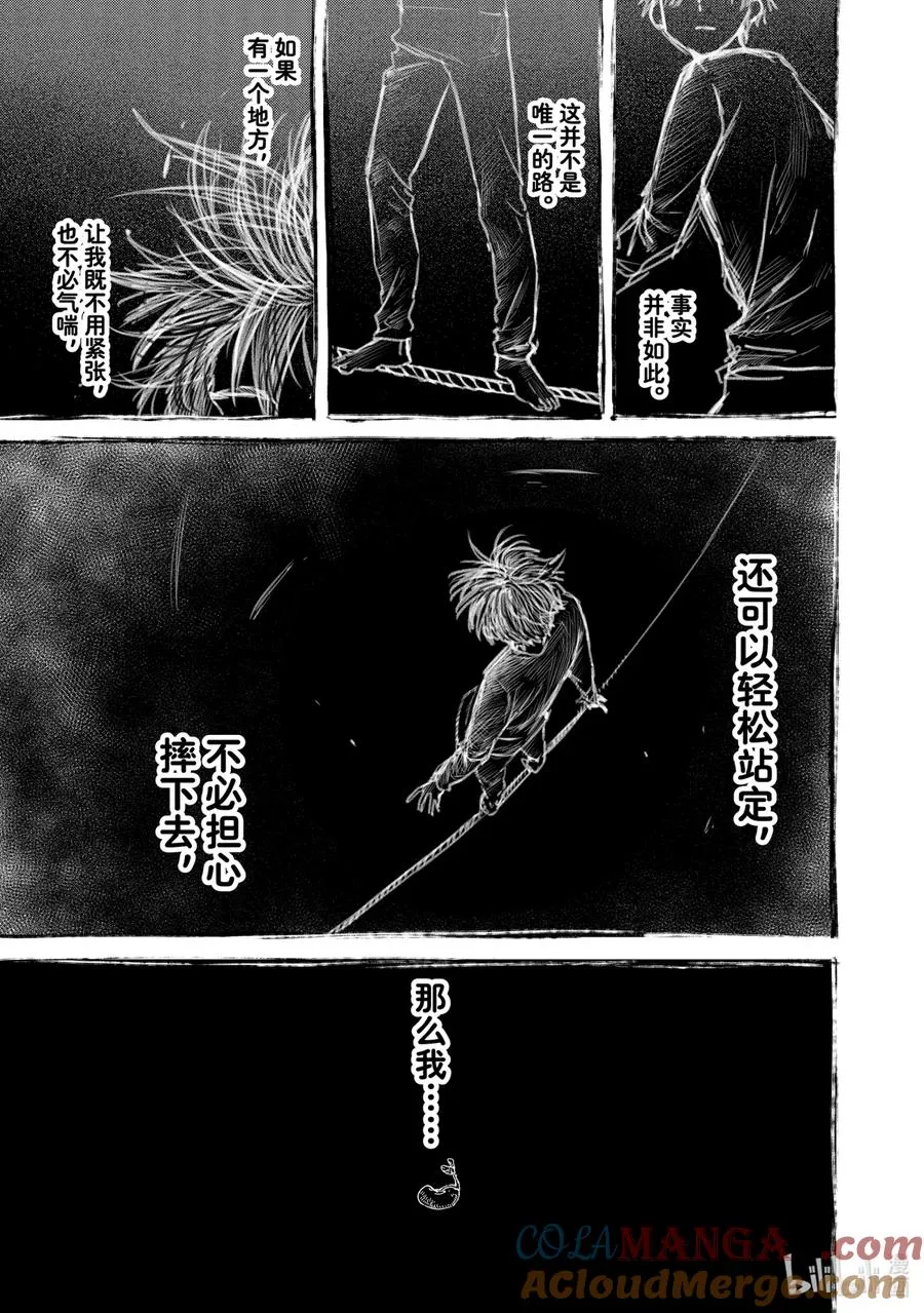 60 栖身之处 第3页