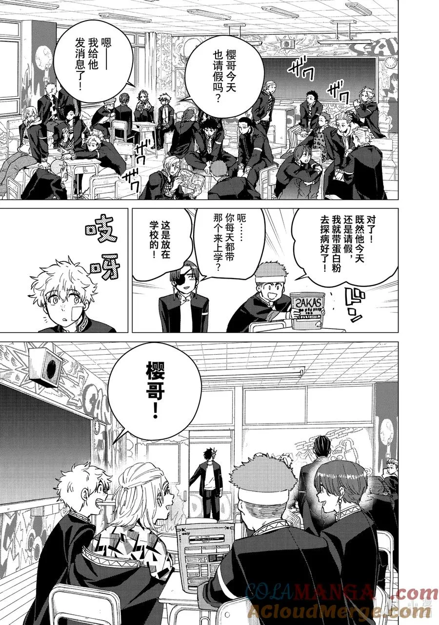 60 栖身之处 第5页