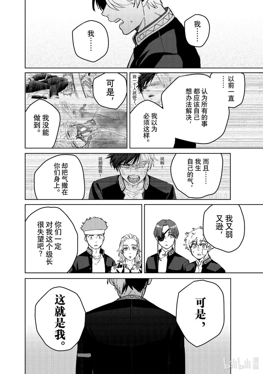 60 栖身之处 第8页