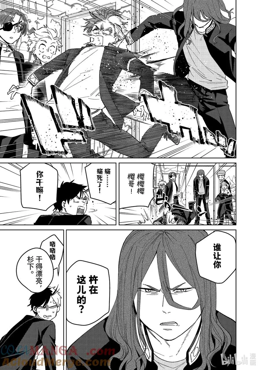 60 栖身之处 第11页