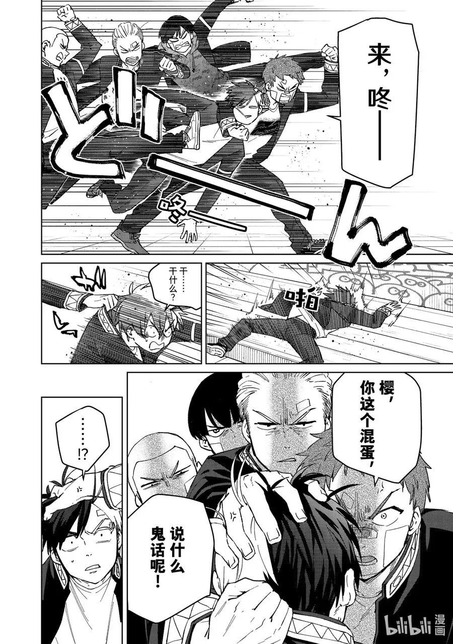 60 栖身之处 第12页