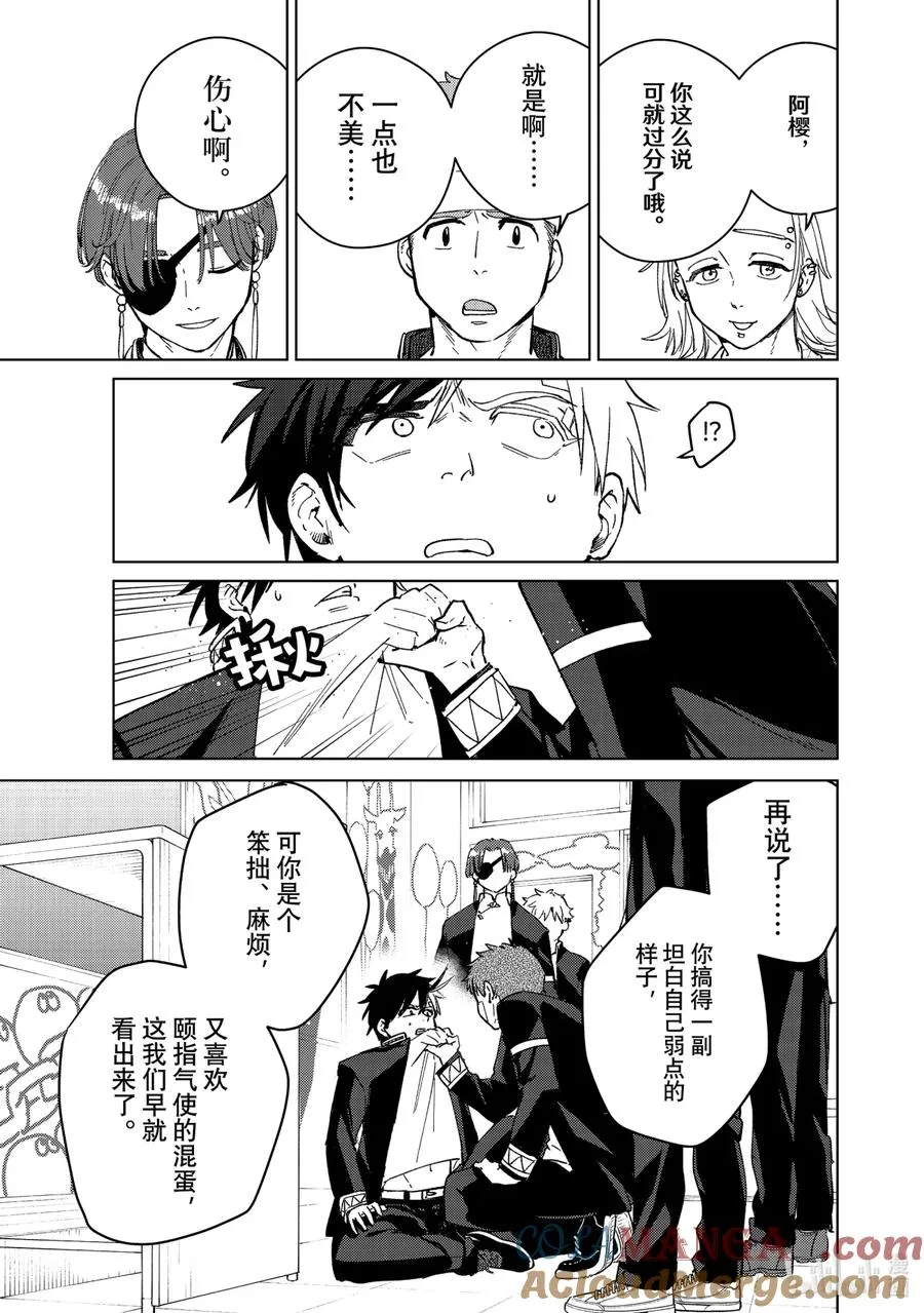 60 栖身之处 第13页