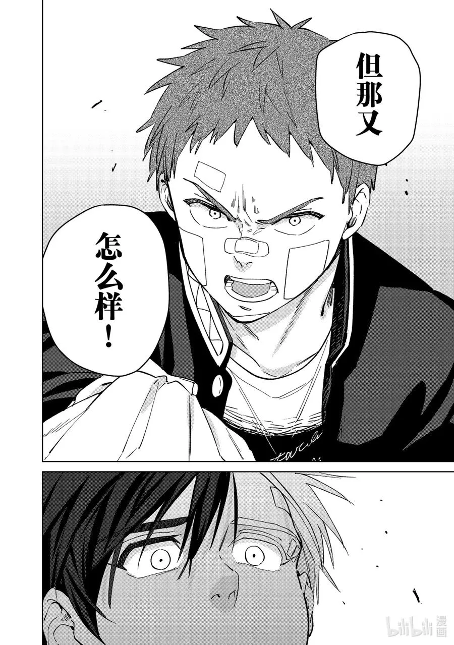 60 栖身之处 第14页