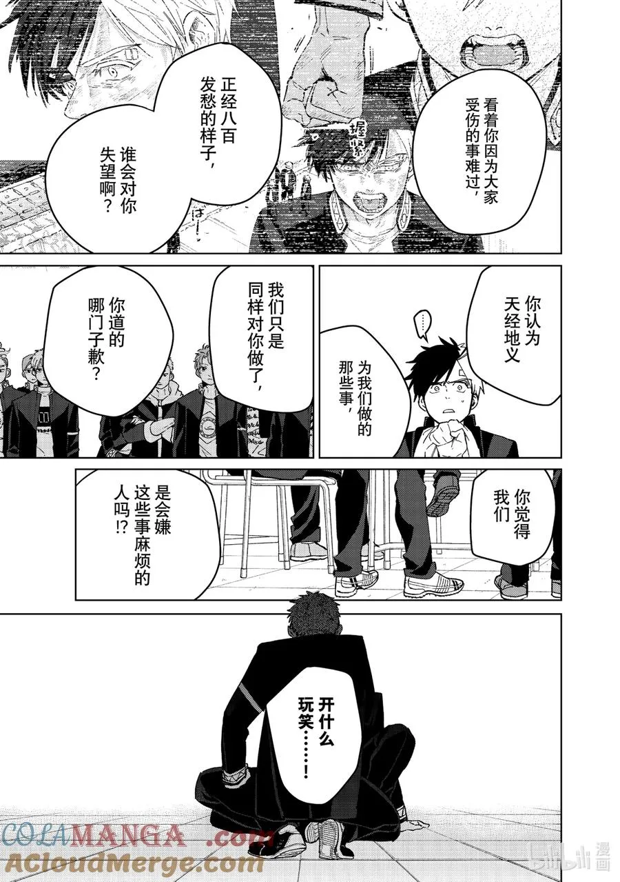 60 栖身之处 第15页