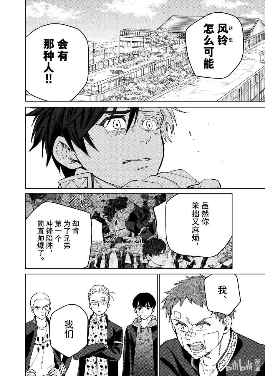 60 栖身之处 第16页