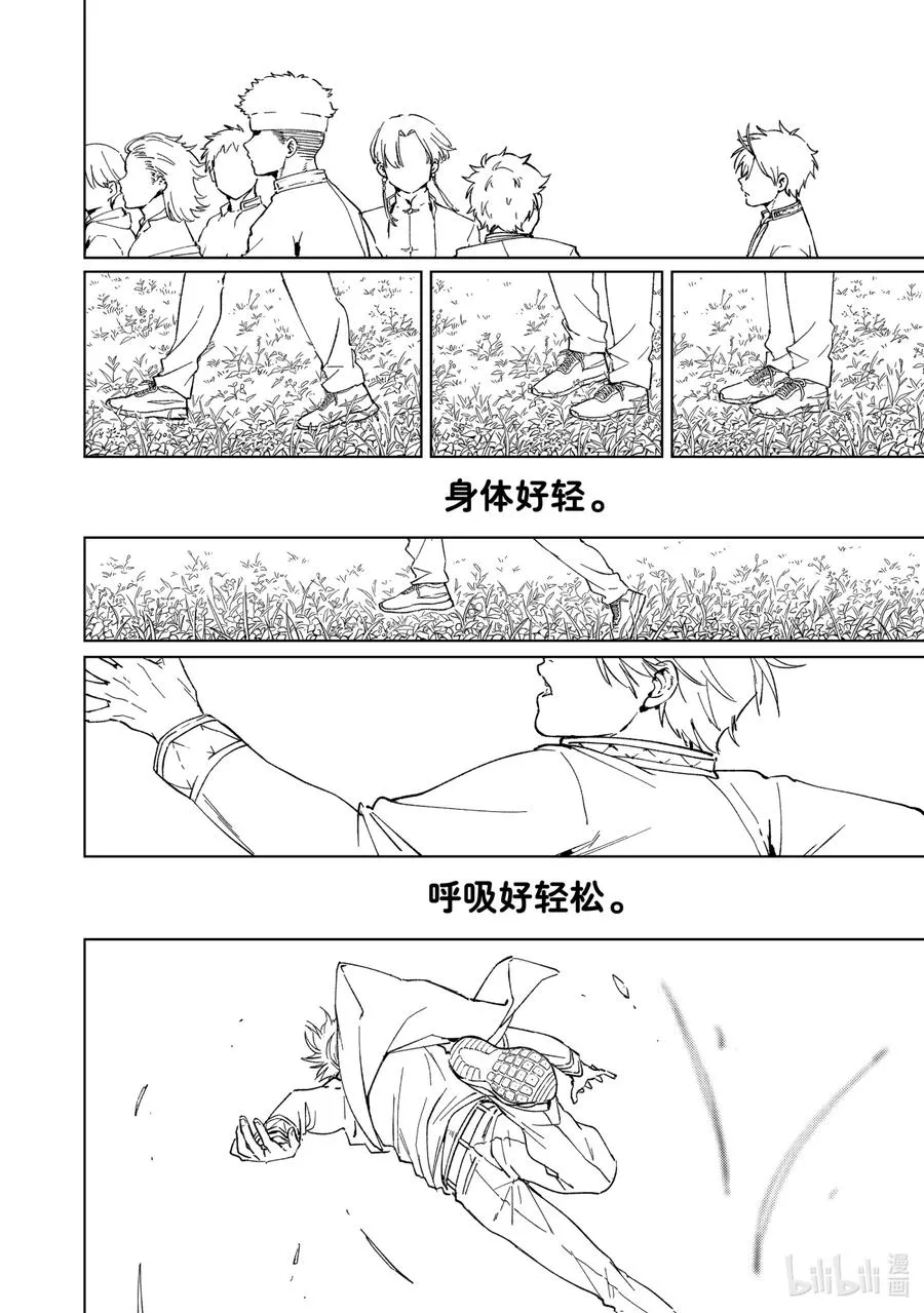 60 栖身之处 第20页