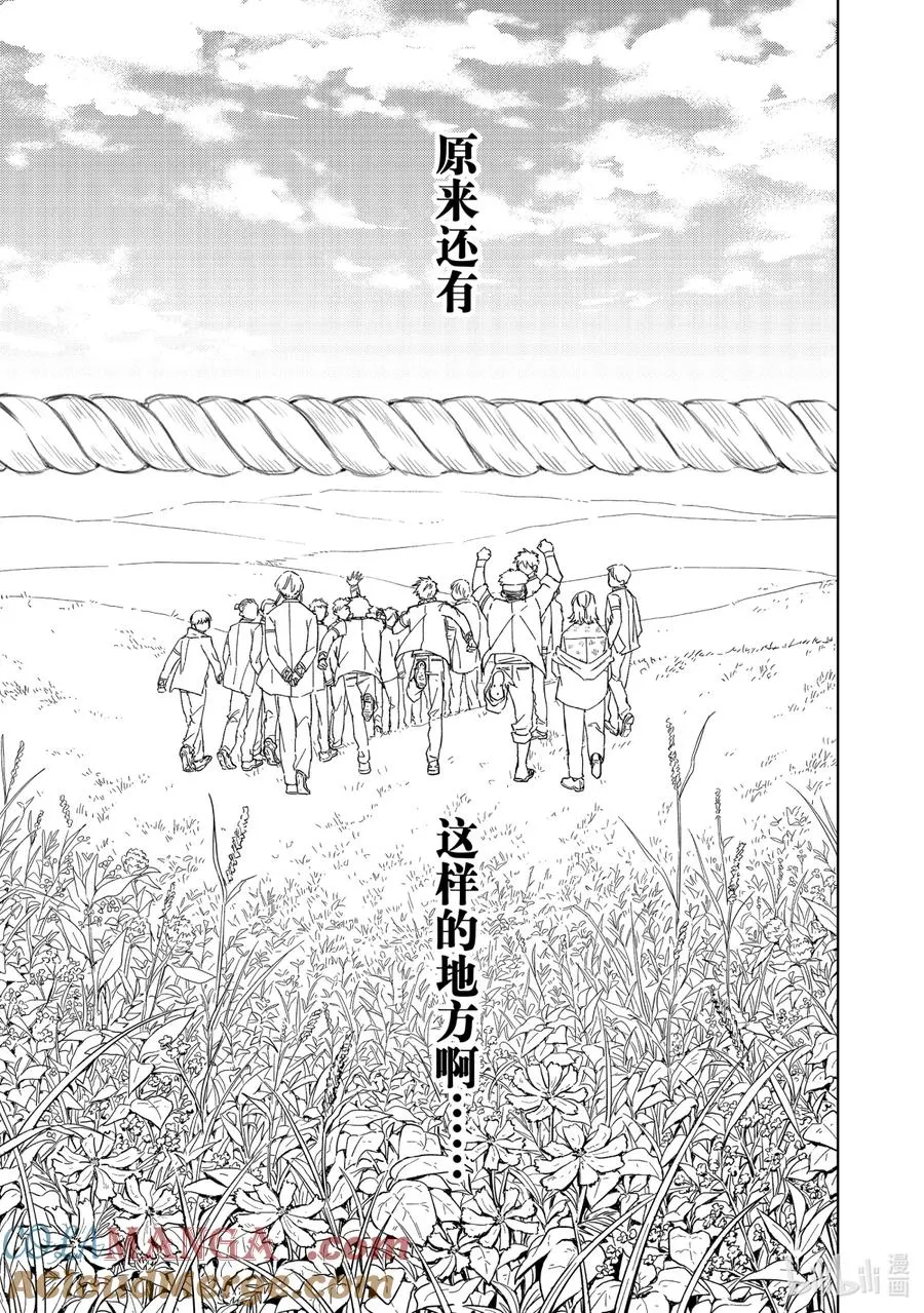 60 栖身之处 第21页