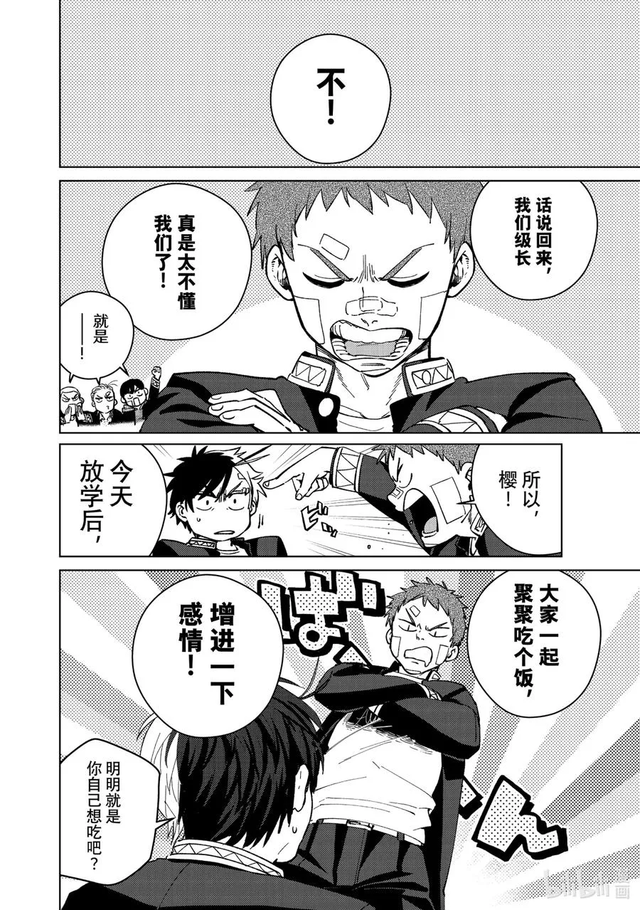 61 聚会 第4页