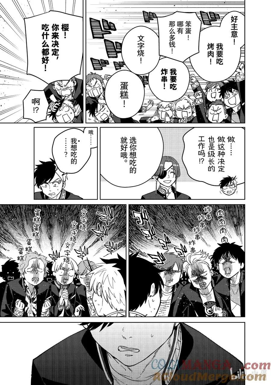 61 聚会 第5页