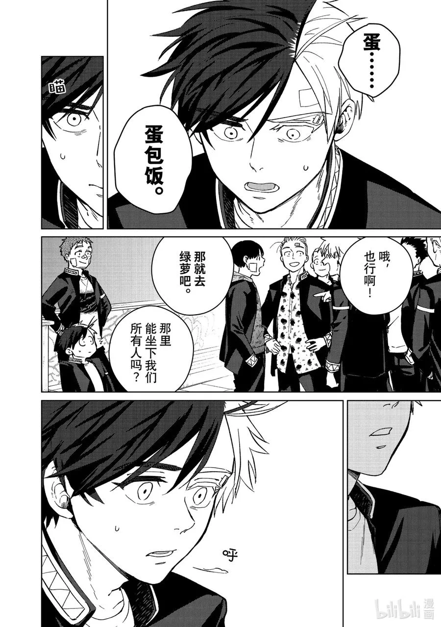 61 聚会 第6页
