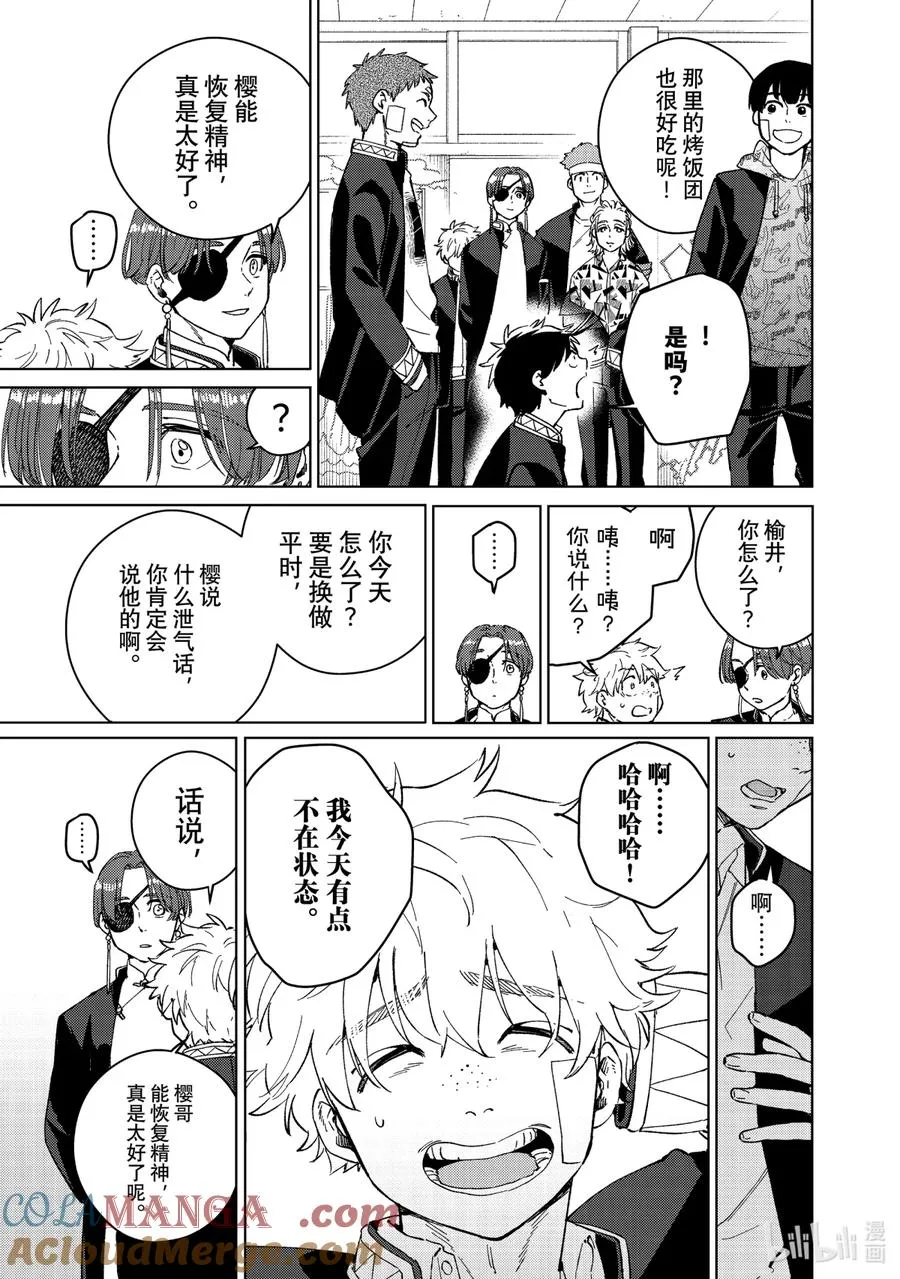 61 聚会 第7页