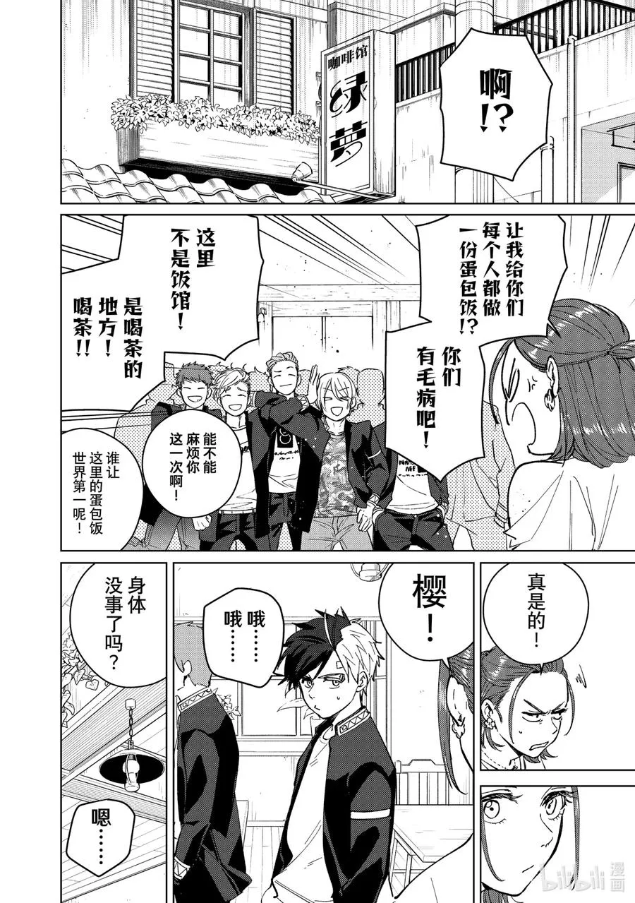 61 聚会 第8页