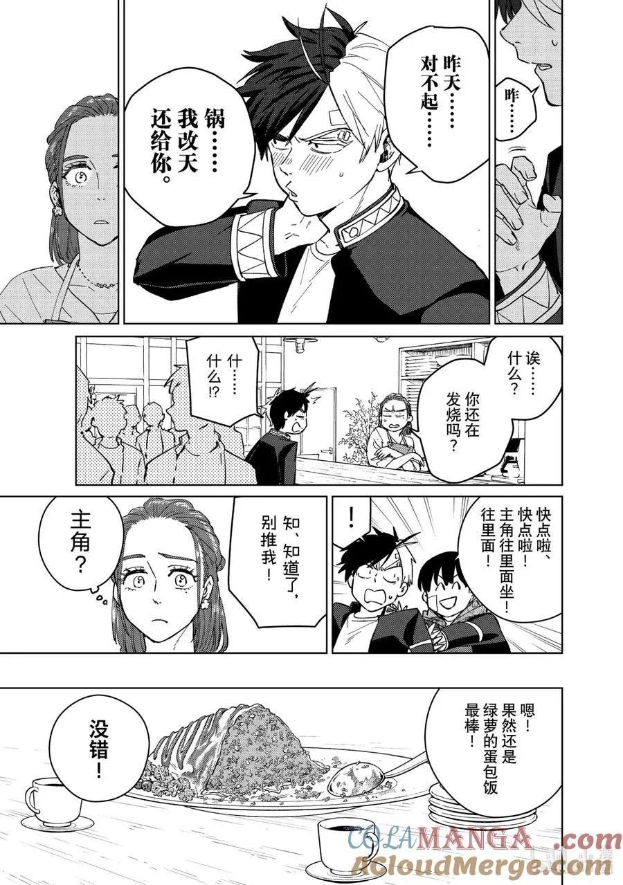 61 聚会 第9页