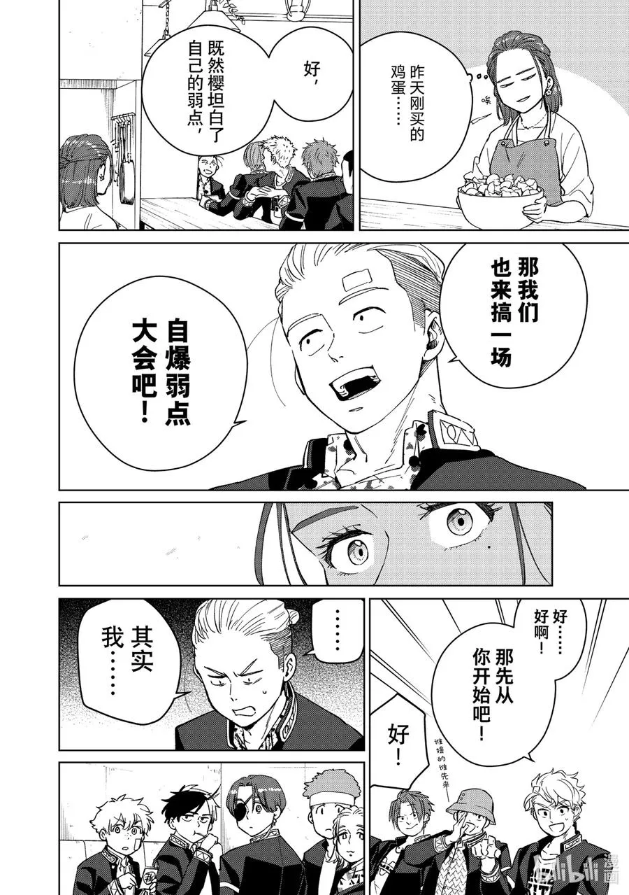 61 聚会 第10页