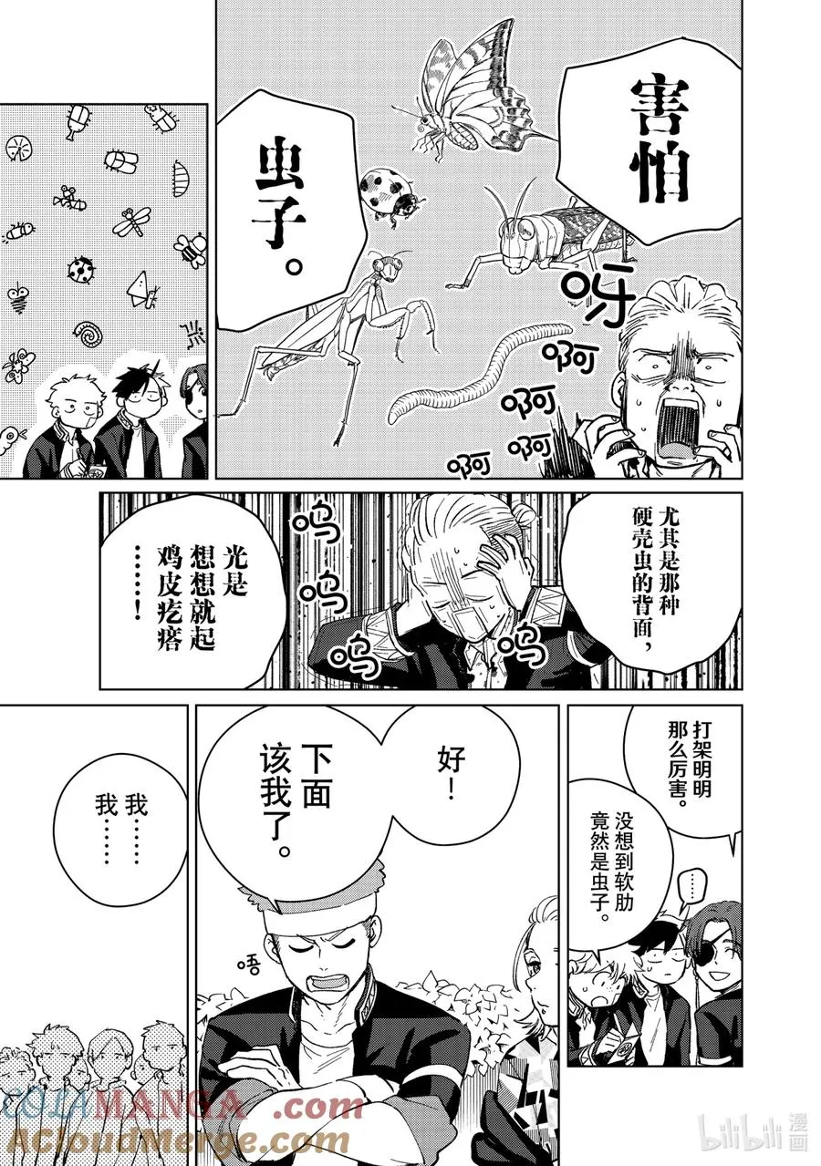 61 聚会 第11页