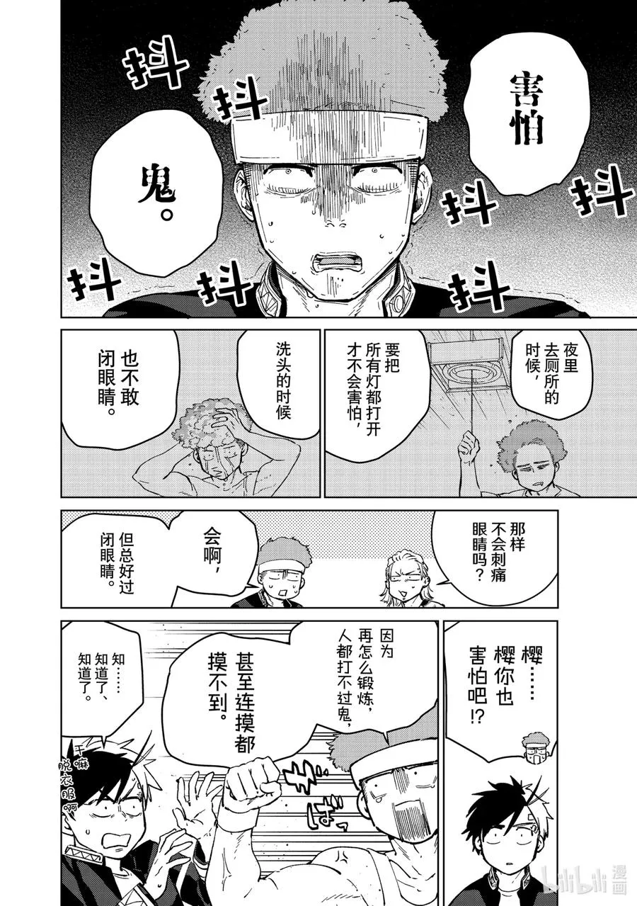 61 聚会 第12页
