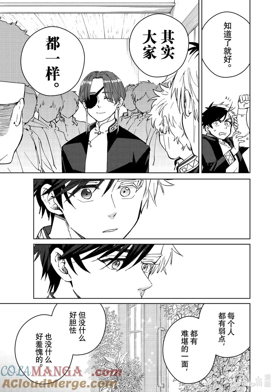 61 聚会 第13页