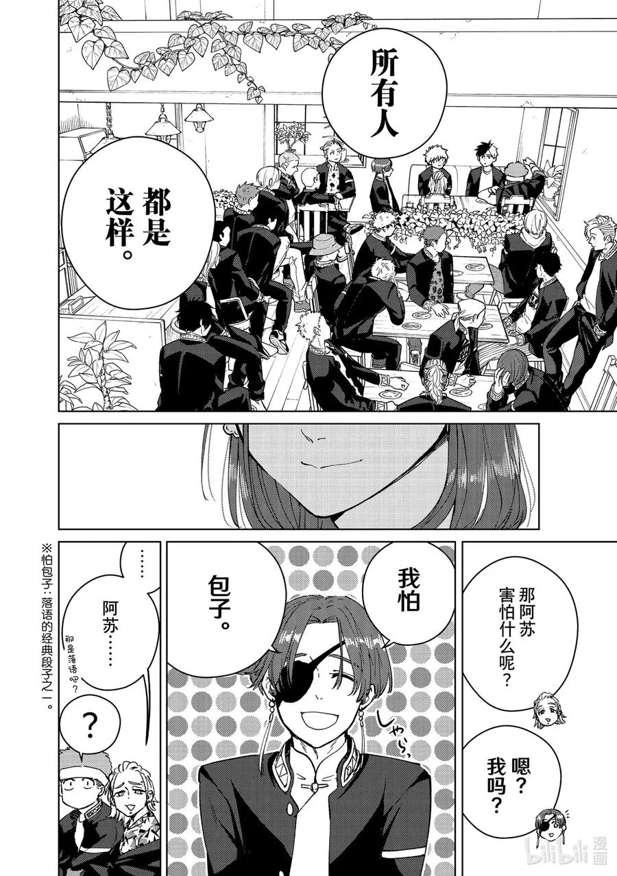 61 聚会 第14页