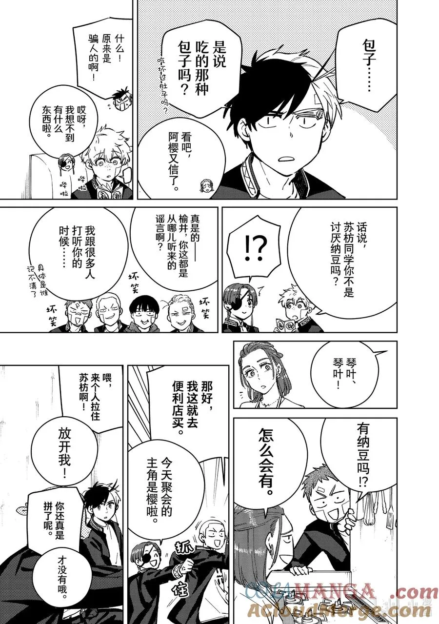 61 聚会 第15页