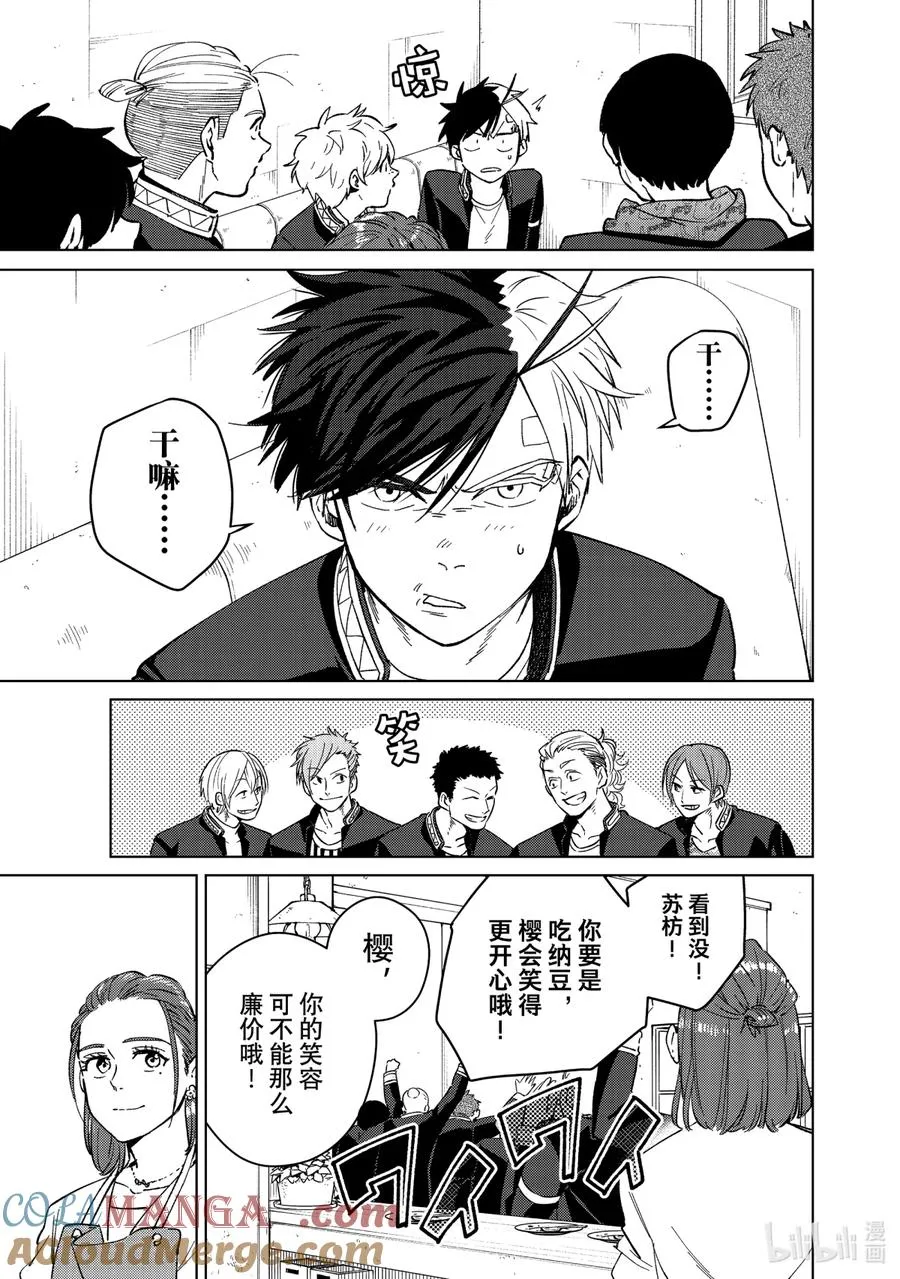 61 聚会 第17页