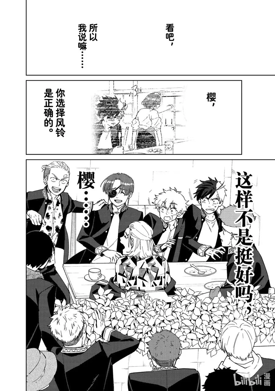 61 聚会 第18页