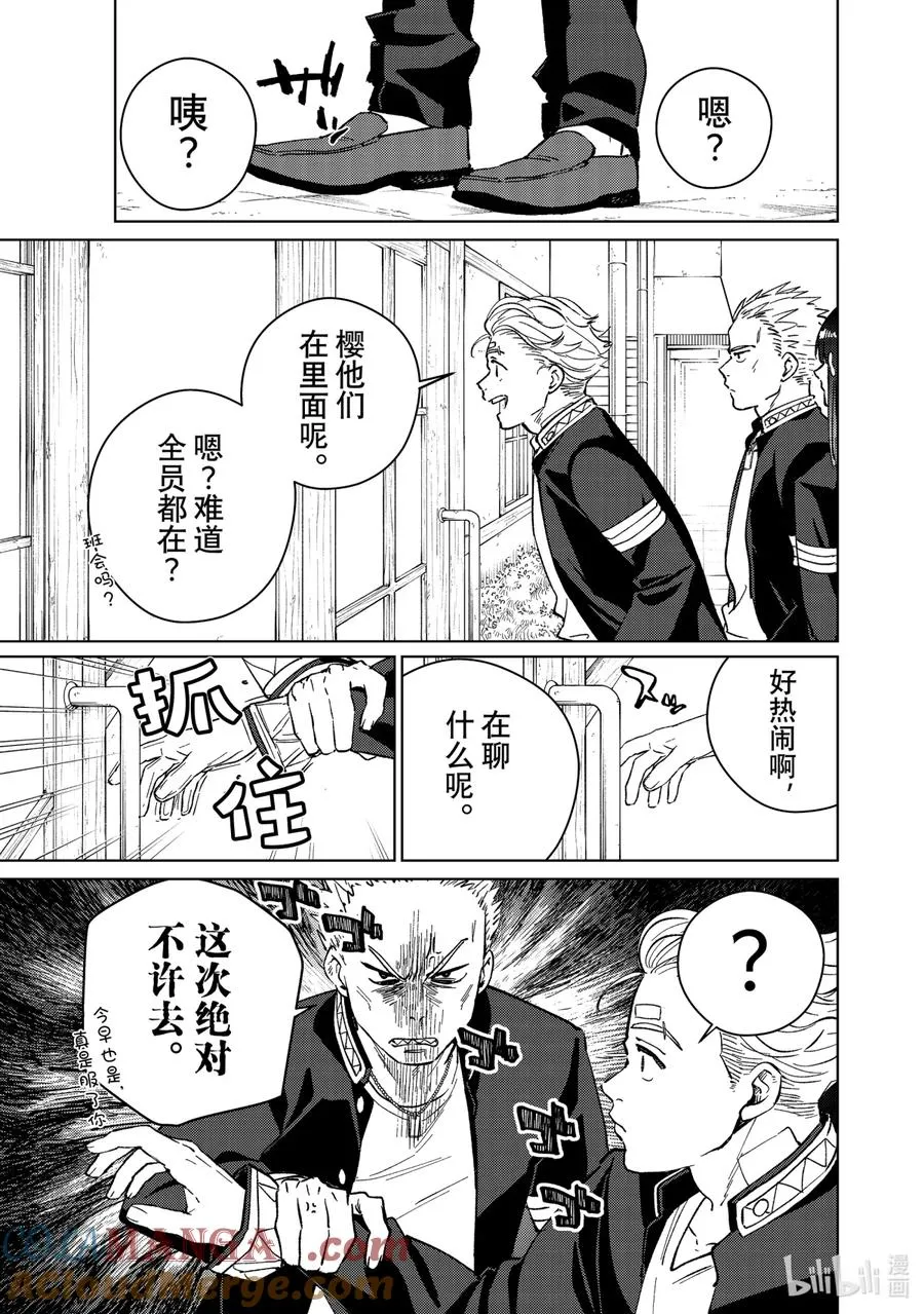 61 聚会 第19页