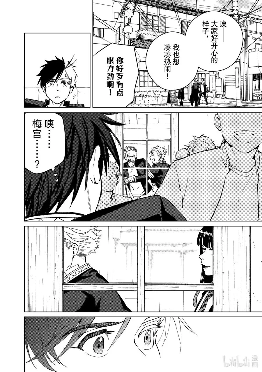 61 聚会 第20页
