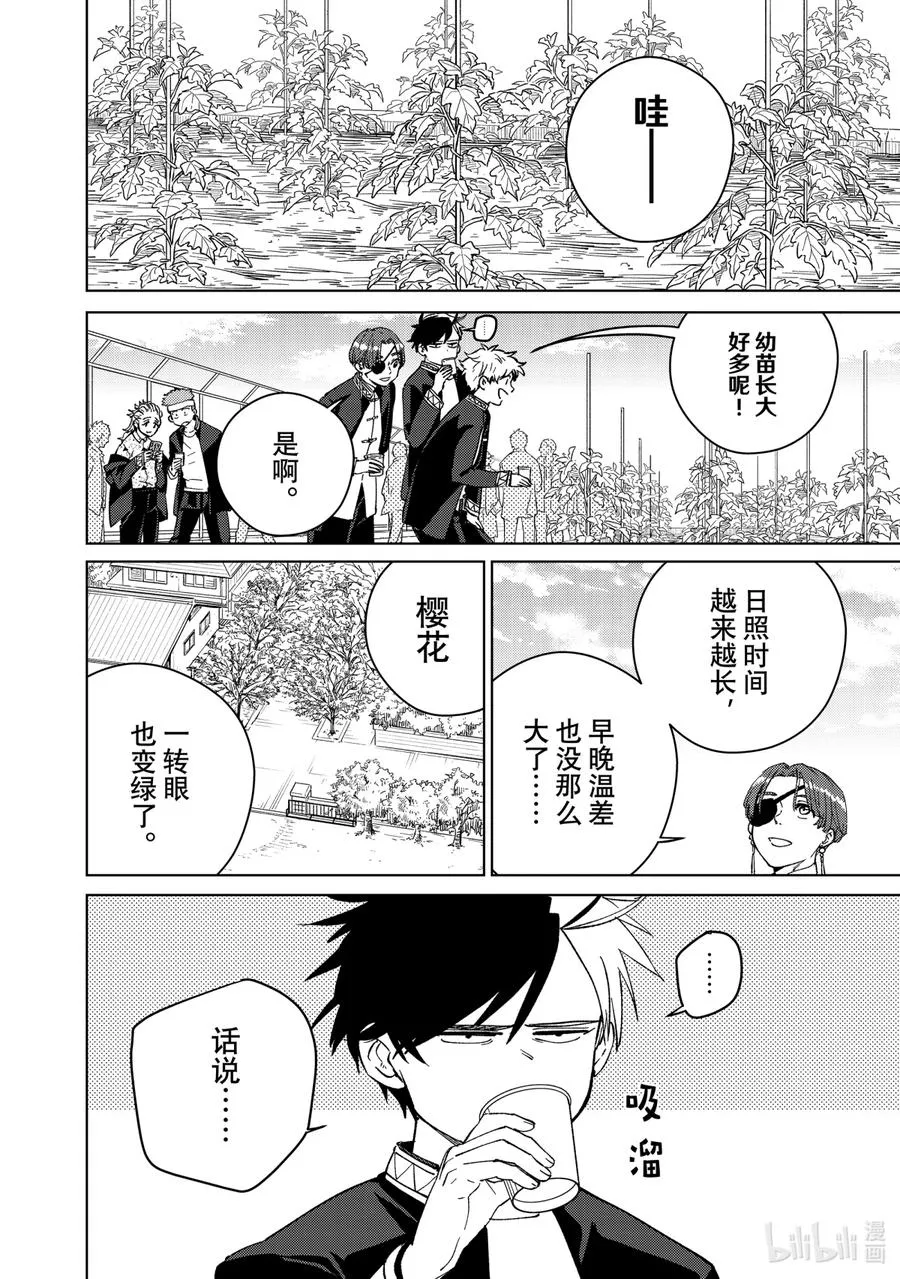 62 椿 第2页