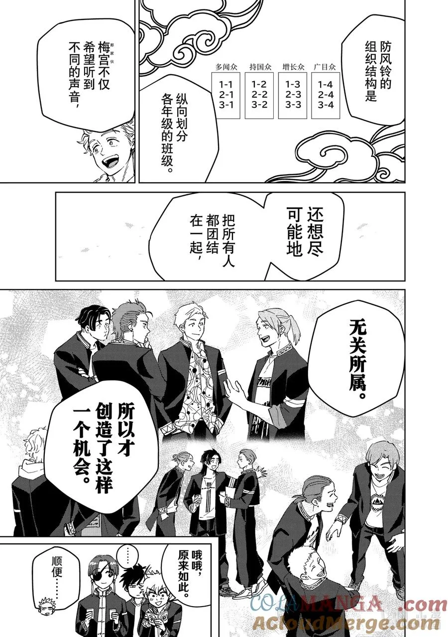 62 椿 第5页