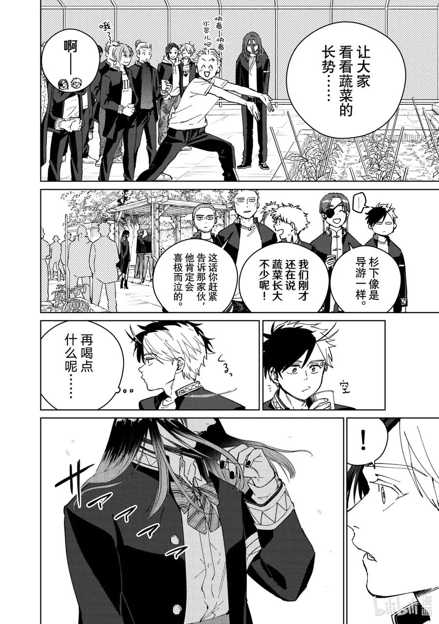 62 椿 第6页