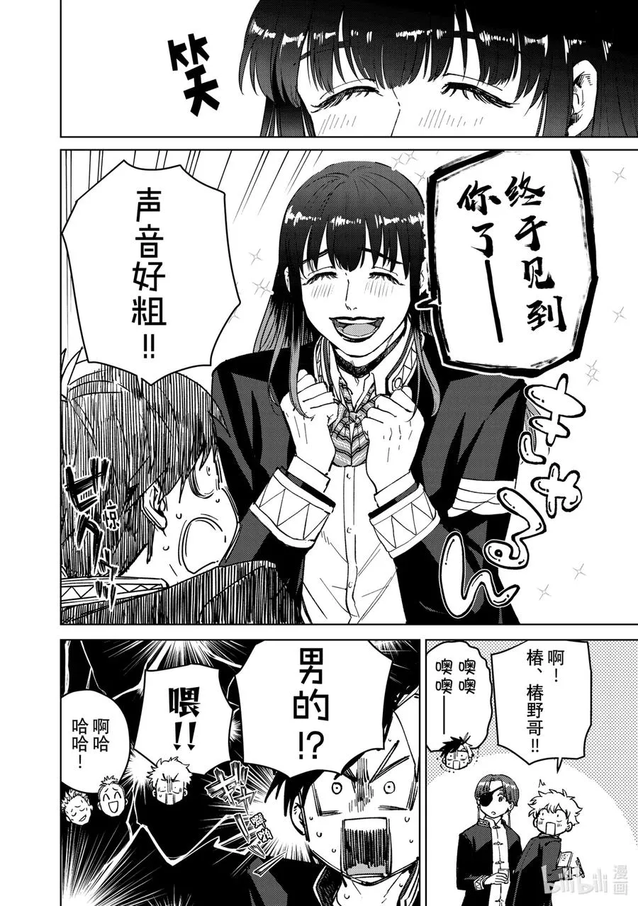 62 椿 第8页