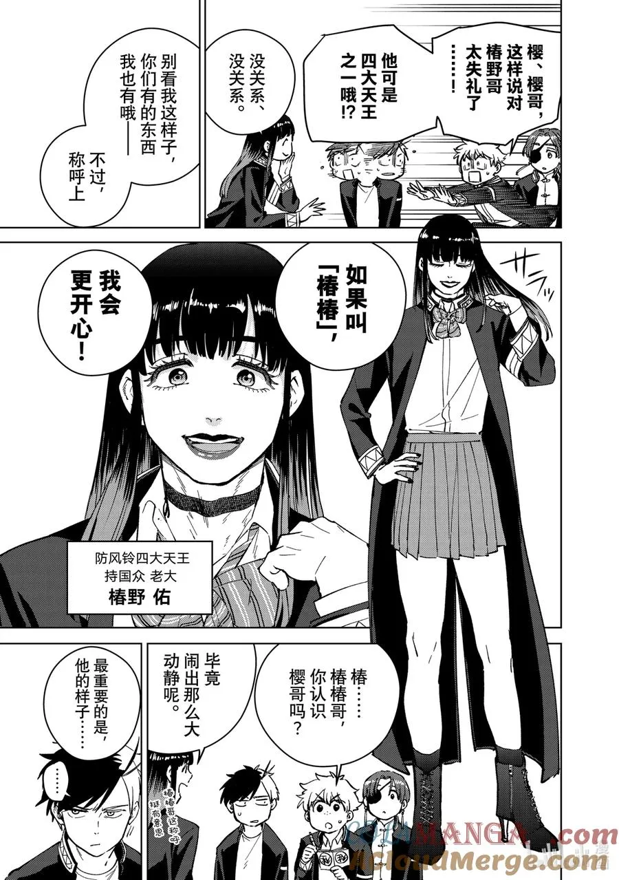 62 椿 第9页