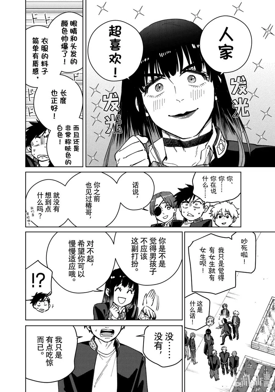 62 椿 第10页