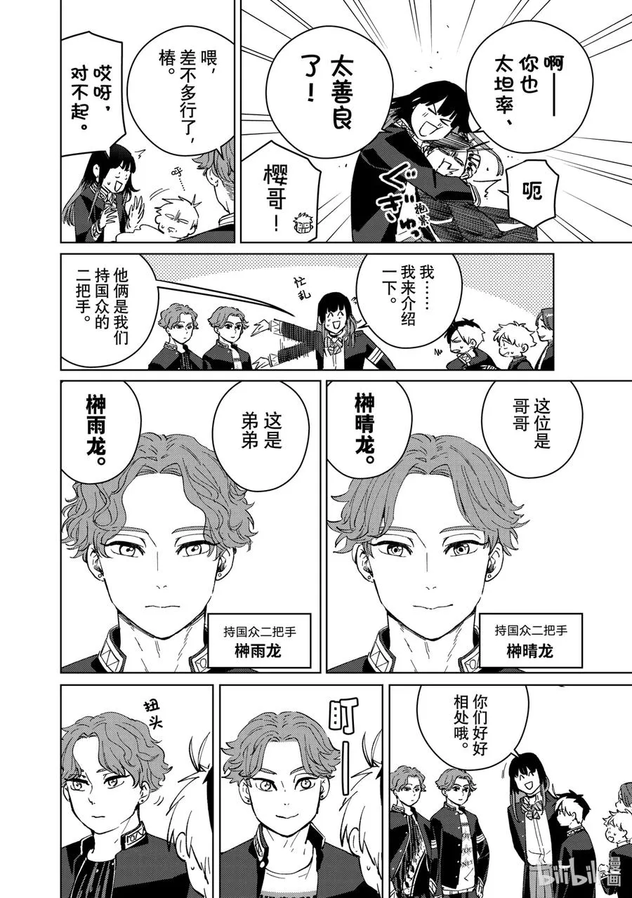 62 椿 第12页