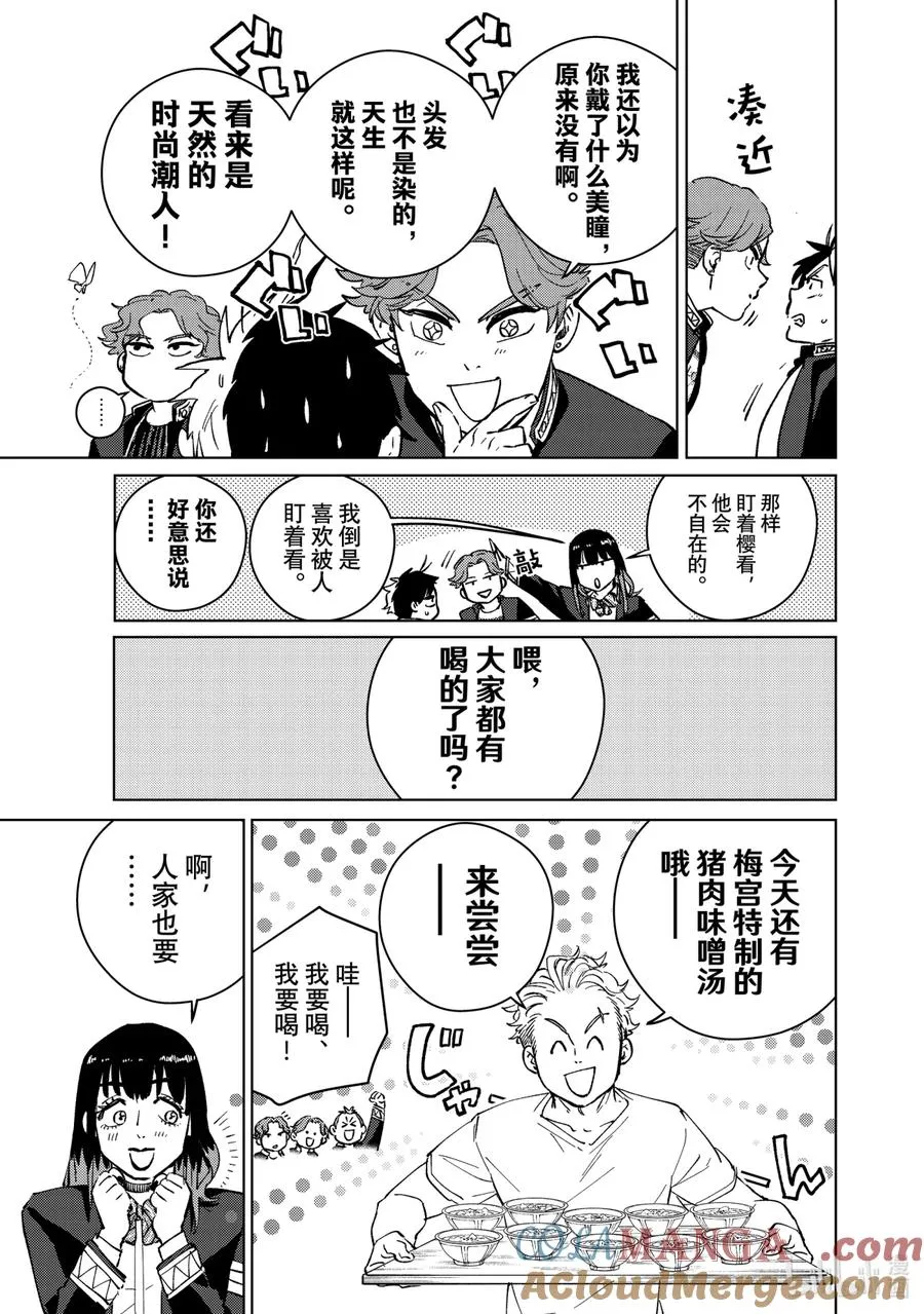 62 椿 第13页
