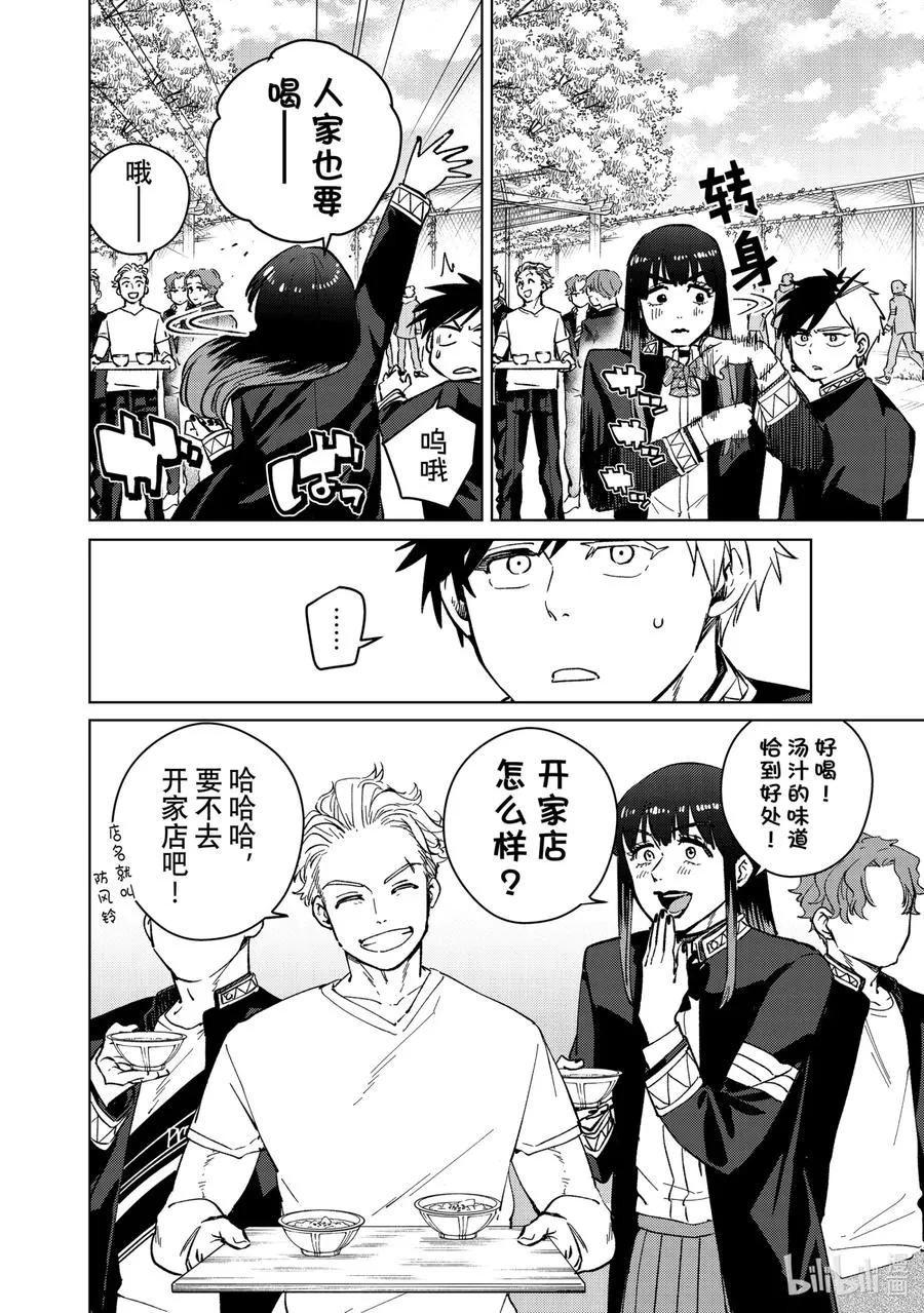 62 椿 第14页
