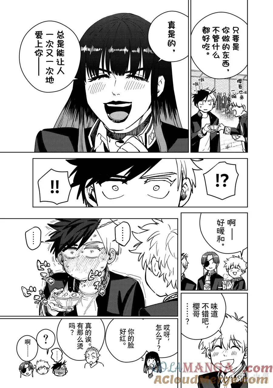 62 椿 第15页