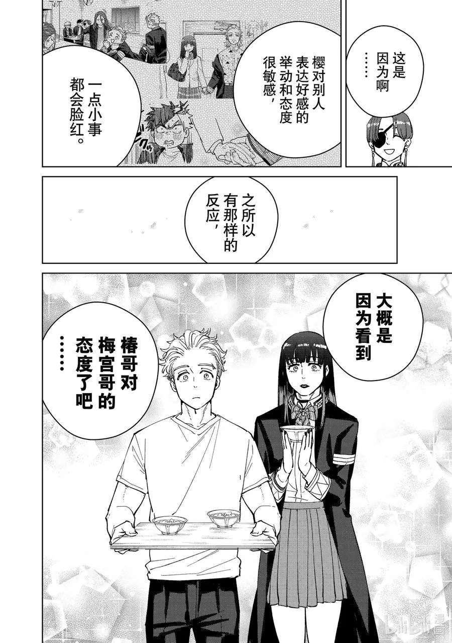 62 椿 第16页