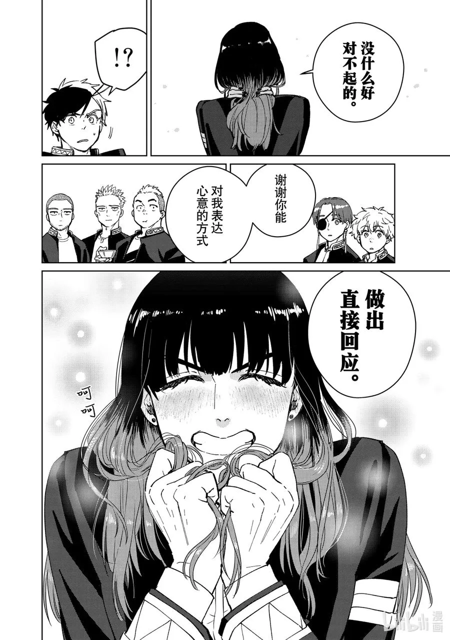 62 椿 第18页
