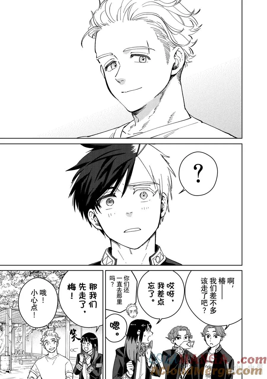 62 椿 第19页