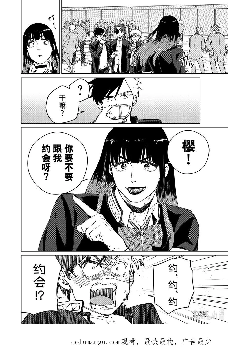 62 椿 第20页