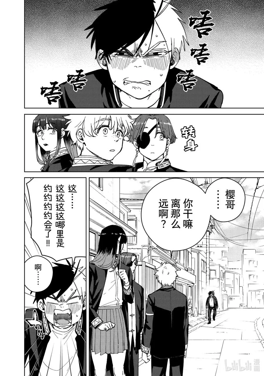 63 约会？ 第2页