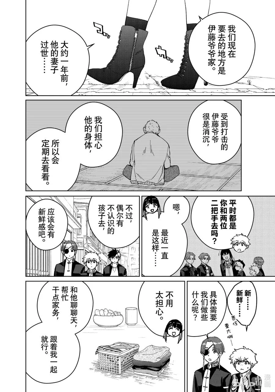 63 约会？ 第4页